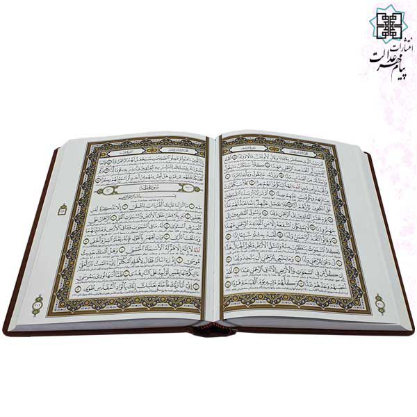 قرآن وزیری گلاسه چرم جعبه دار برجسته نفیس با رویداد